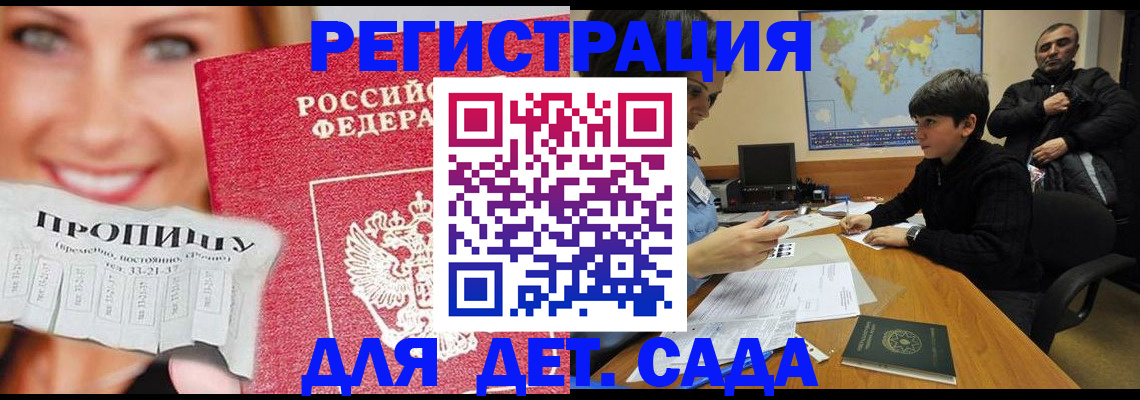 прописка для работы в Тульской области