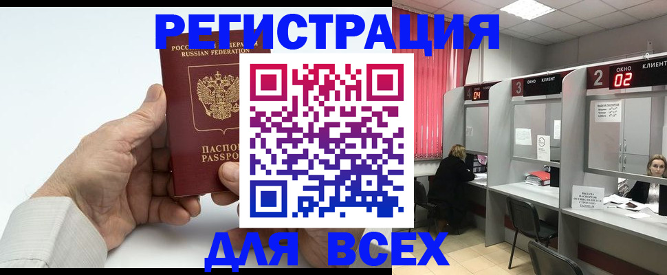 временная регистрация надежно в Тульской области